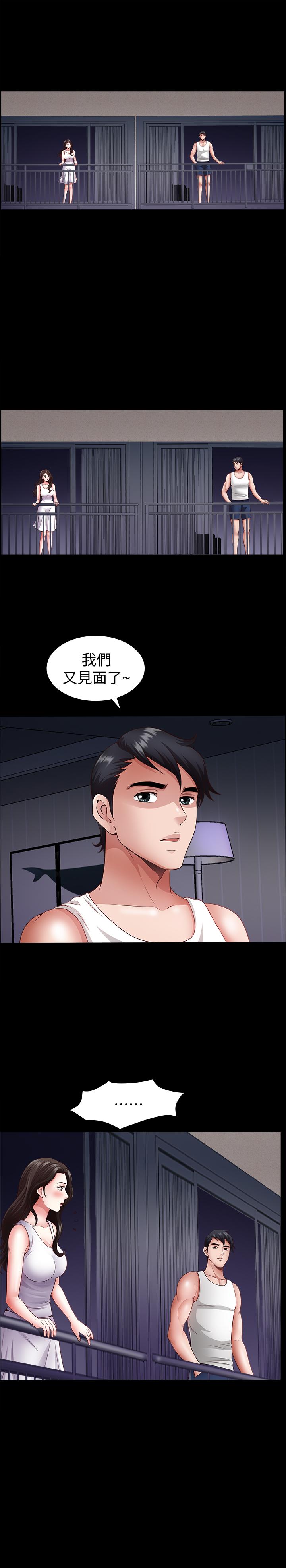 双妻生活[h漫]韩漫全集-双妻生活-第2話-你看了我的，我也要看你的无删减无遮挡章节图片 