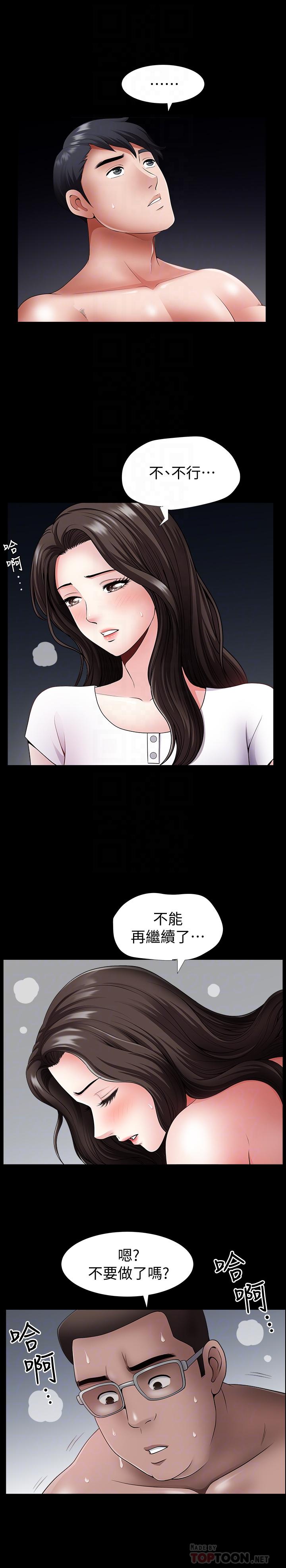 双妻生活[h漫]韩漫全集-双妻生活-第2話-你看了我的，我也要看你的无删减无遮挡章节图片 