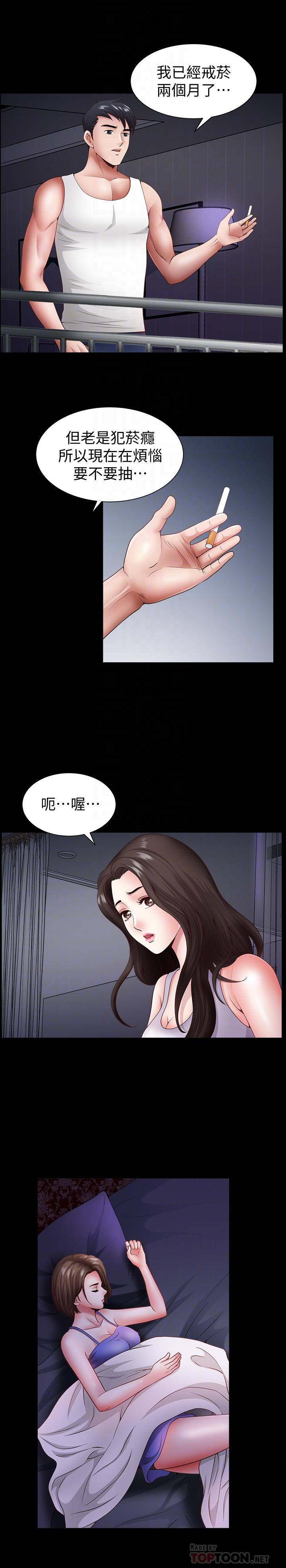 双妻生活[h漫]韩漫全集-双妻生活-第2話-你看了我的，我也要看你的无删减无遮挡章节图片 