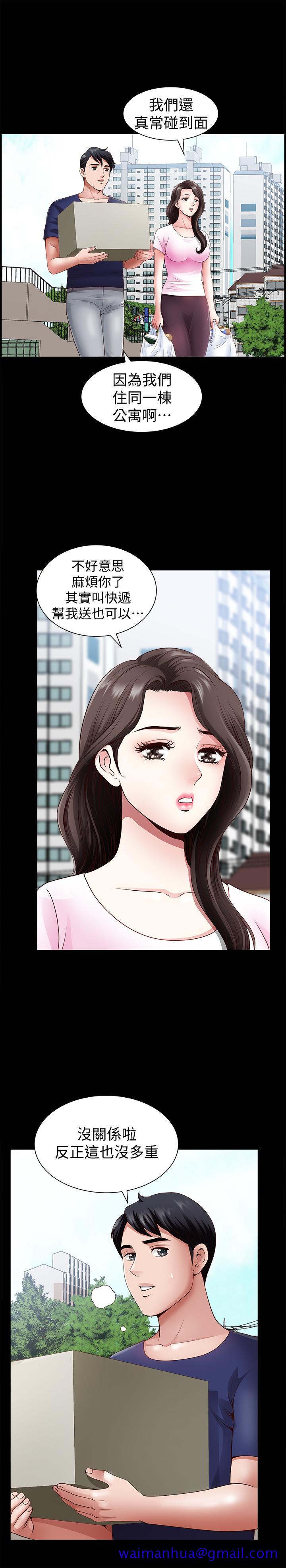 双妻生活[h漫]韩漫全集-双妻生活-第2話-你看了我的，我也要看你的无删减无遮挡章节图片 