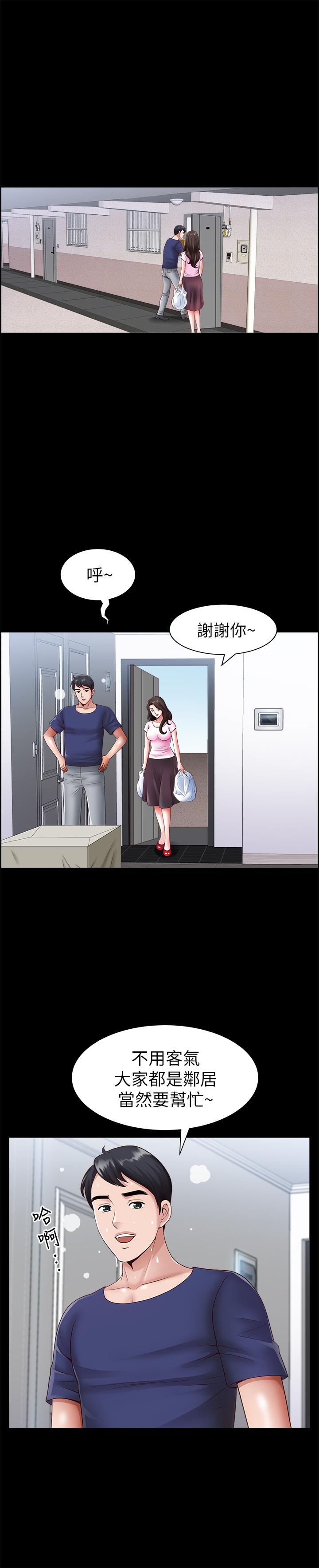 双妻生活[h漫]韩漫全集-双妻生活-第2話-你看了我的，我也要看你的无删减无遮挡章节图片 