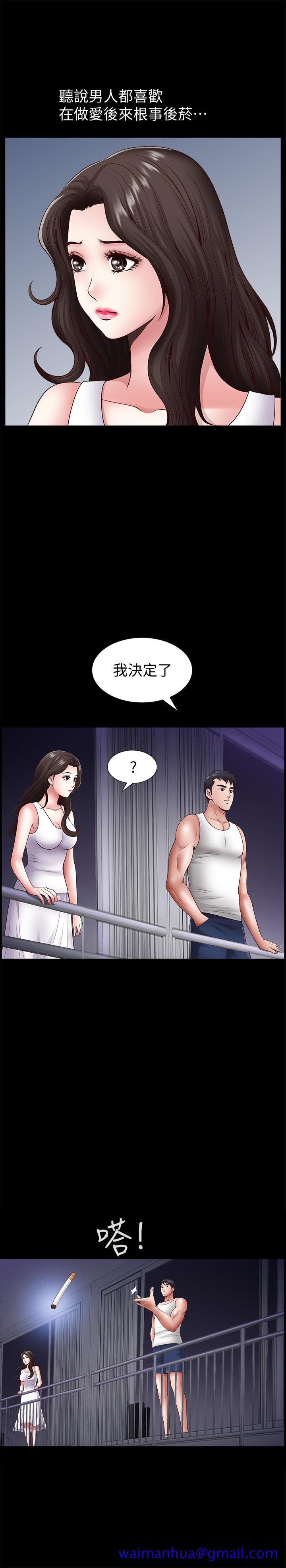 双妻生活[h漫]韩漫全集-双妻生活-第2話-你看了我的，我也要看你的无删减无遮挡章节图片 