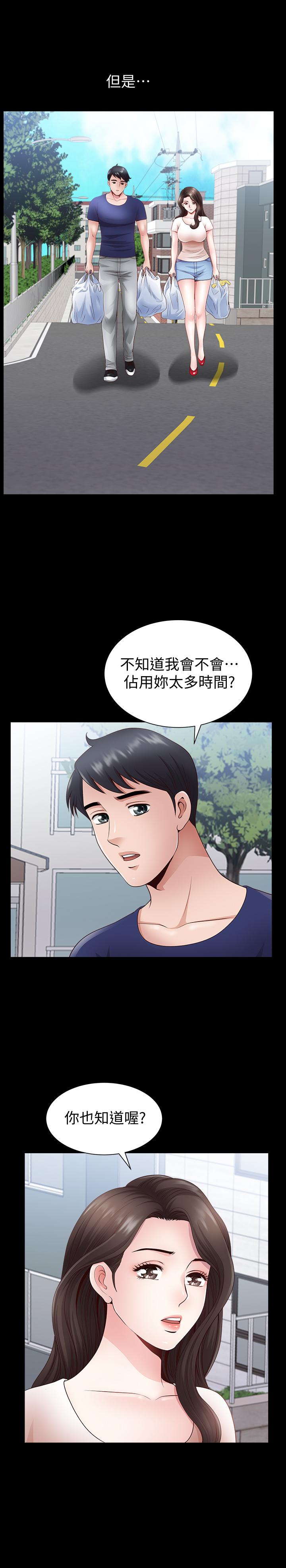 双妻生活[抖漫]韩漫全集-雙妻生活-第3話-鄰居間過度的親切无删减无遮挡章节图片 