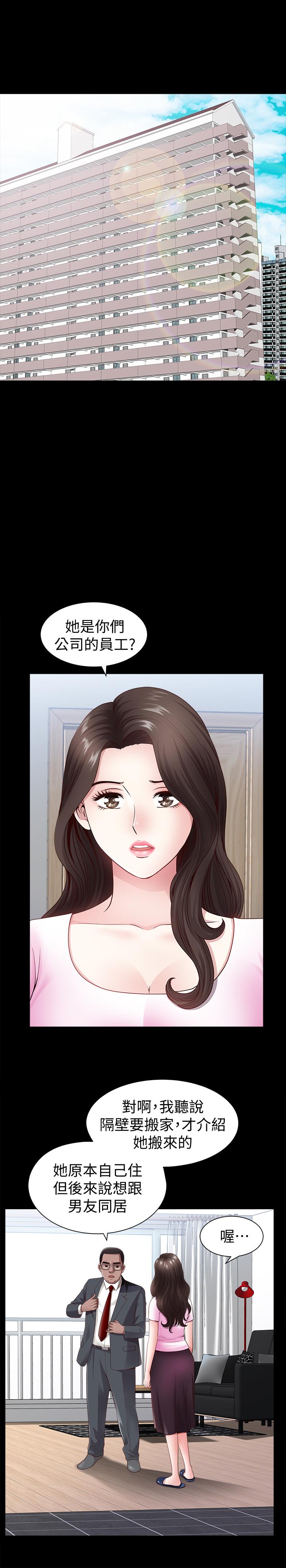双妻生活[抖漫]韩漫全集-雙妻生活-第3話-鄰居間過度的親切无删减无遮挡章节图片 
