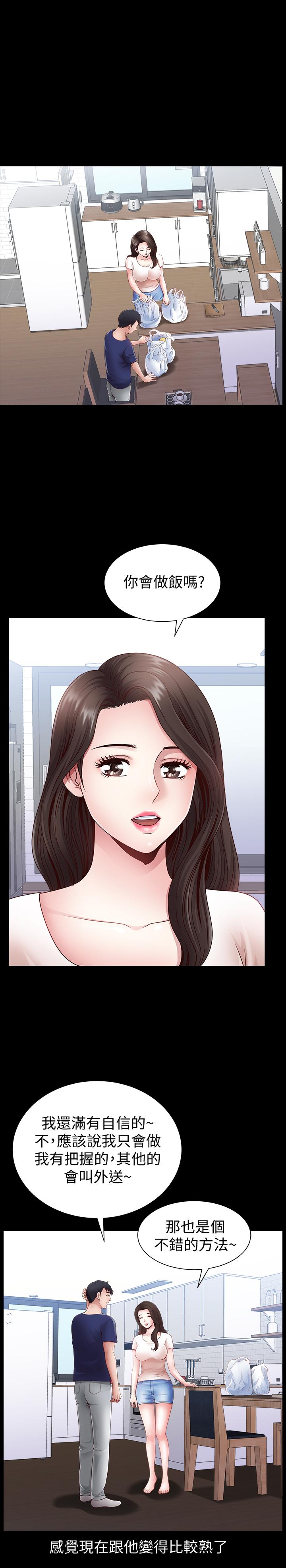 双妻生活[抖漫]韩漫全集-雙妻生活-第3話-鄰居間過度的親切无删减无遮挡章节图片 