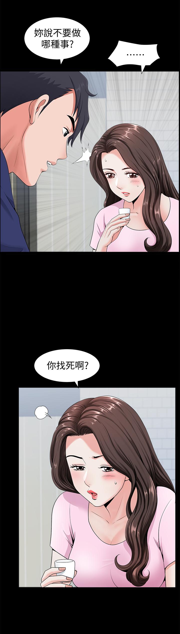 双妻生活[h漫]韩漫全集-双妻生活-第4話-在老公背後偷來暗往无删减无遮挡章节图片 