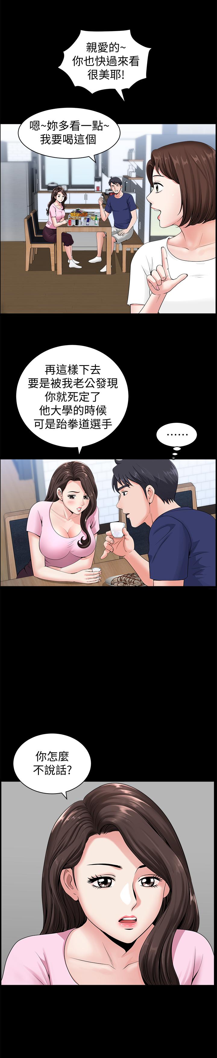 双妻生活[h漫]韩漫全集-双妻生活-第4話-在老公背後偷來暗往无删减无遮挡章节图片 