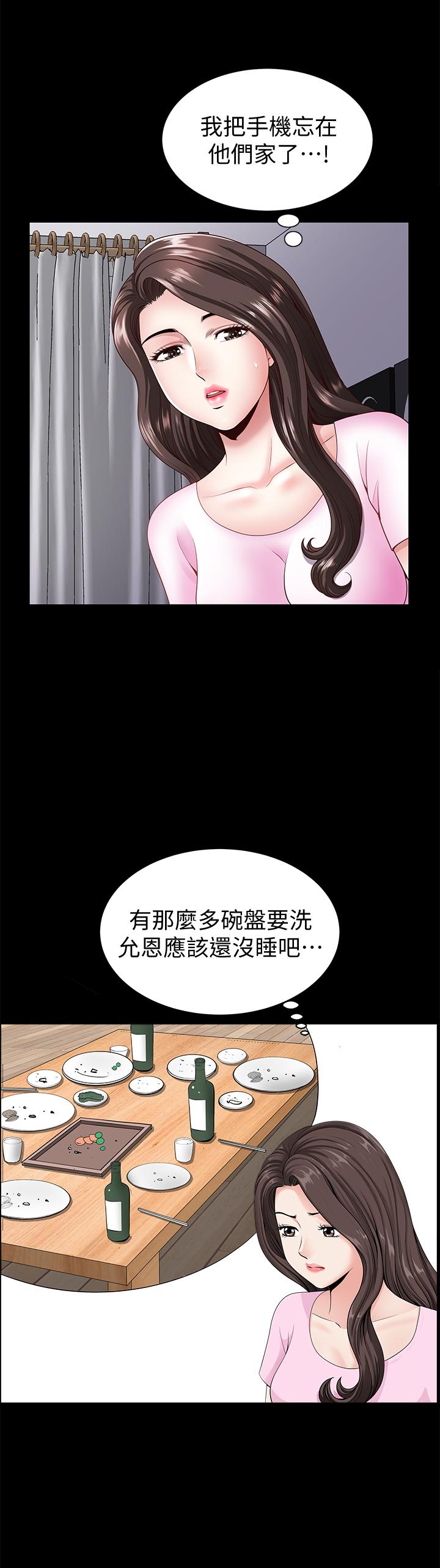双妻生活[h漫]韩漫全集-双妻生活-第4話-在老公背後偷來暗往无删减无遮挡章节图片 