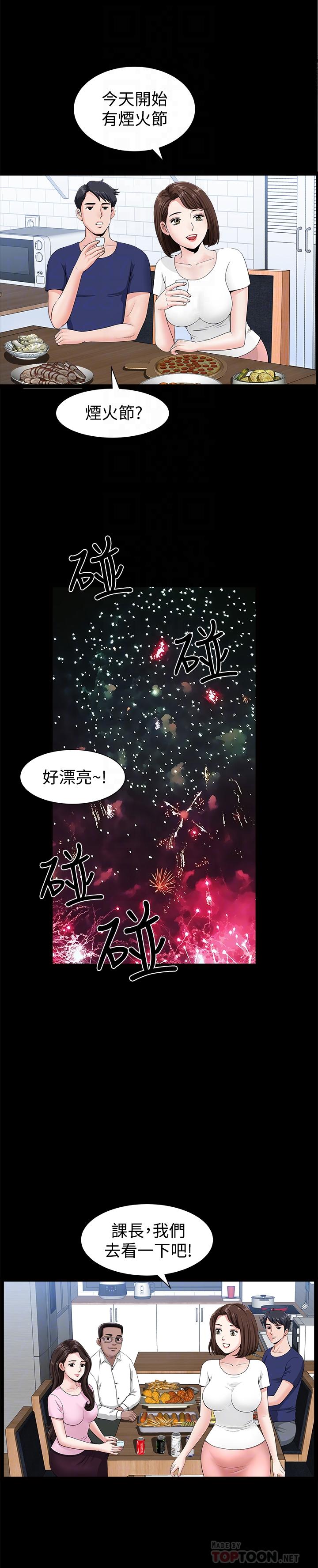 双妻生活[h漫]韩漫全集-双妻生活-第4話-在老公背後偷來暗往无删减无遮挡章节图片 
