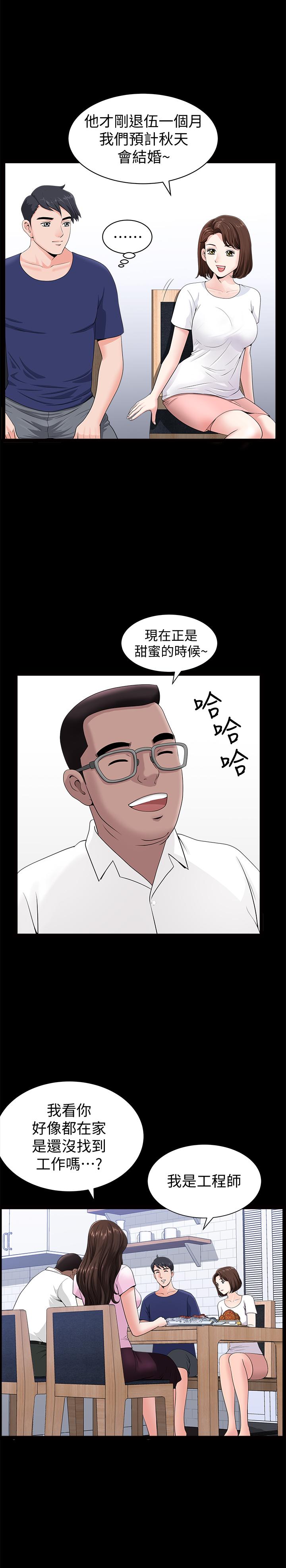 双妻生活[h漫]韩漫全集-双妻生活-第4話-在老公背後偷來暗往无删减无遮挡章节图片 