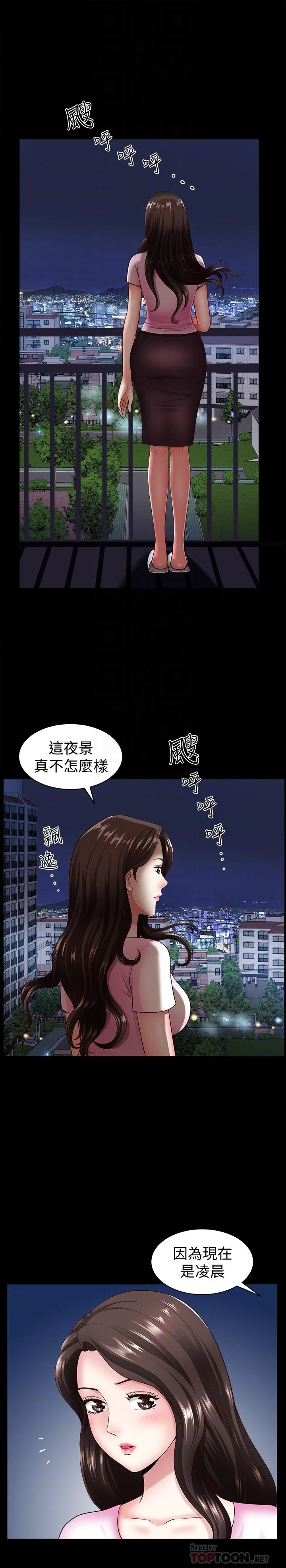 双妻生活[h漫]韩漫全集-双妻生活-第5話-濕透的課長夫人无删减无遮挡章节图片 