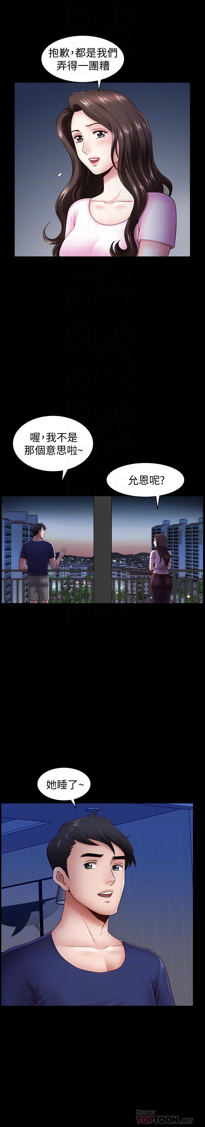 双妻生活[h漫]韩漫全集-双妻生活-第5話-濕透的課長夫人无删减无遮挡章节图片 