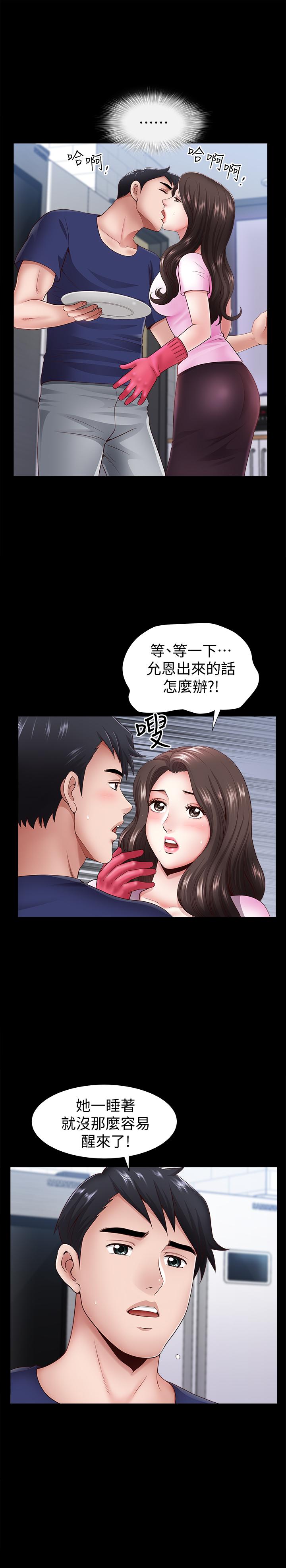 双妻生活[h漫]韩漫全集-双妻生活-第5話-濕透的課長夫人无删减无遮挡章节图片 