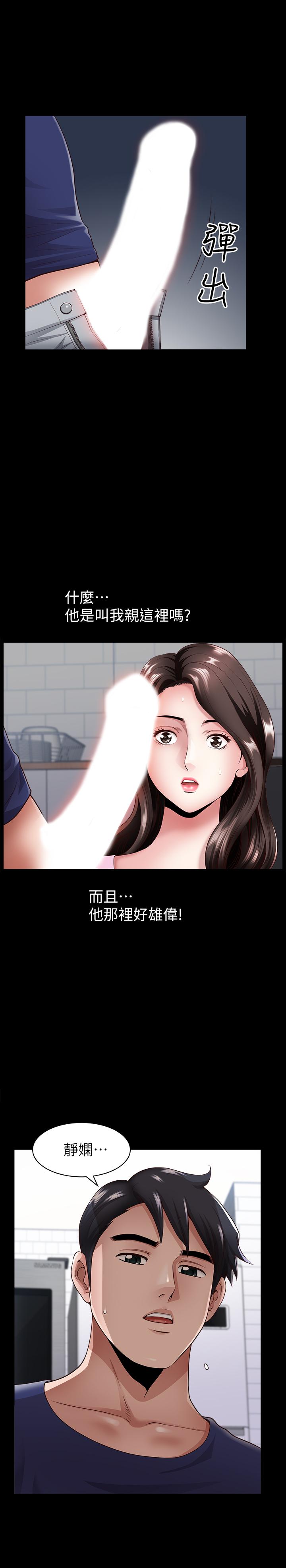 双妻生活[抖漫]韩漫全集-雙妻生活-第6話-你真的要放進來嗎无删减无遮挡章节图片 