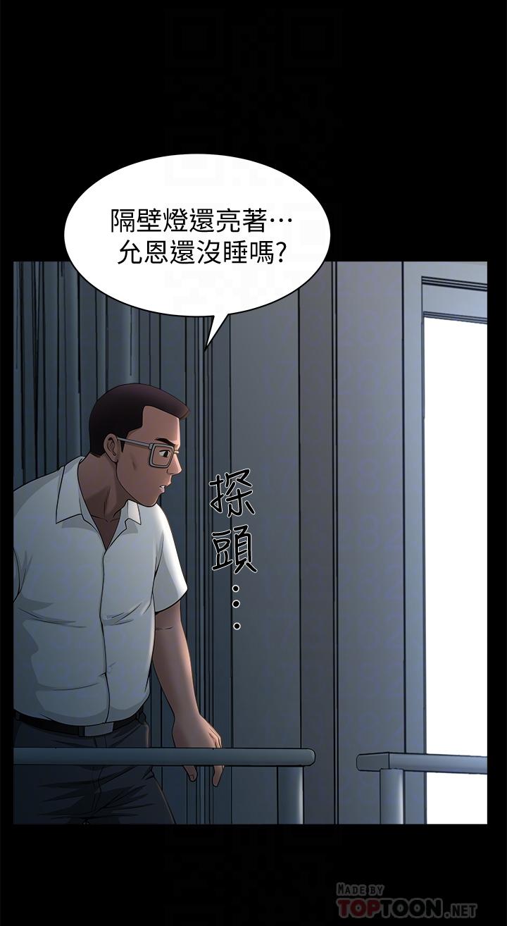 双妻生活[h漫]韩漫全集-双妻生活-第7話-鄰居在身上留下的痕跡无删减无遮挡章节图片 