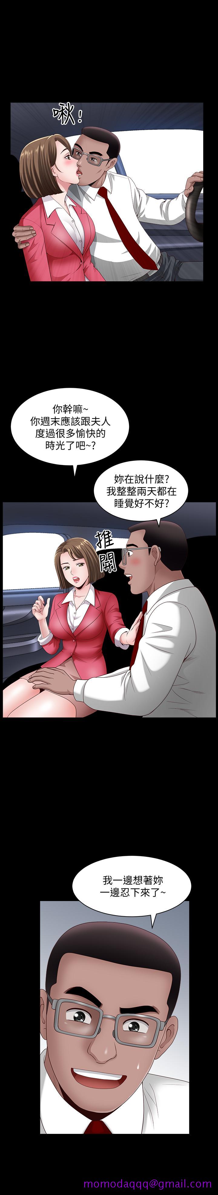 双妻生活[h漫]韩漫全集-双妻生活-第8話-無法忘卻其他女人的肉體无删减无遮挡章节图片 