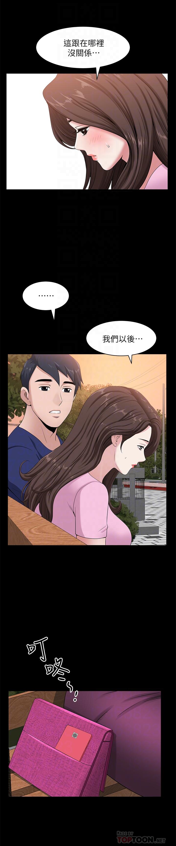 双妻生活[h漫]韩漫全集-双妻生活-第9話-另一半無法給予的快感无删减无遮挡章节图片 