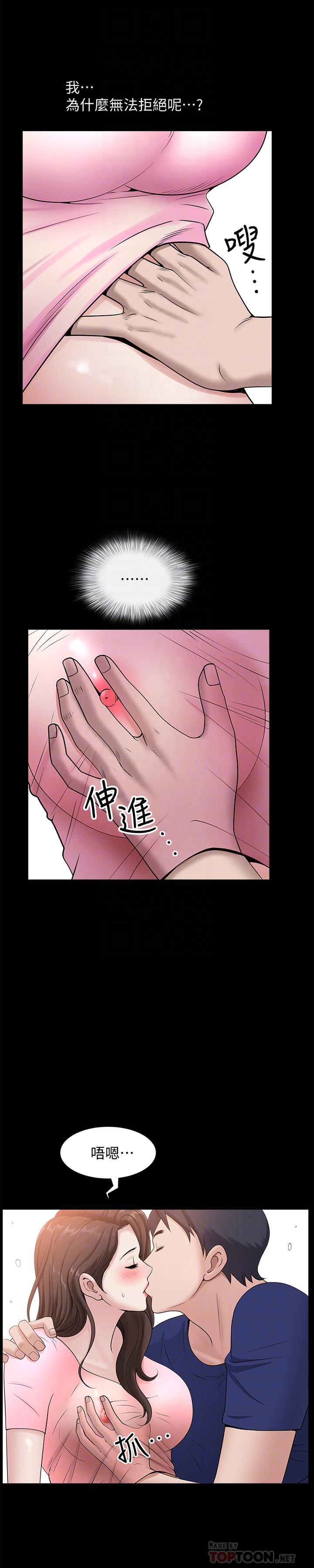 双妻生活[h漫]韩漫全集-双妻生活-第9話-另一半無法給予的快感无删减无遮挡章节图片 