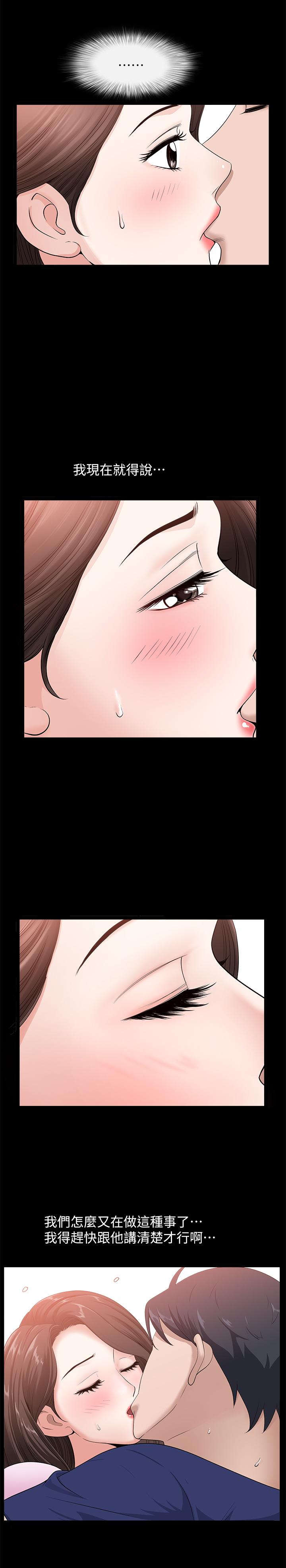 双妻生活[h漫]韩漫全集-双妻生活-第9話-另一半無法給予的快感无删减无遮挡章节图片 
