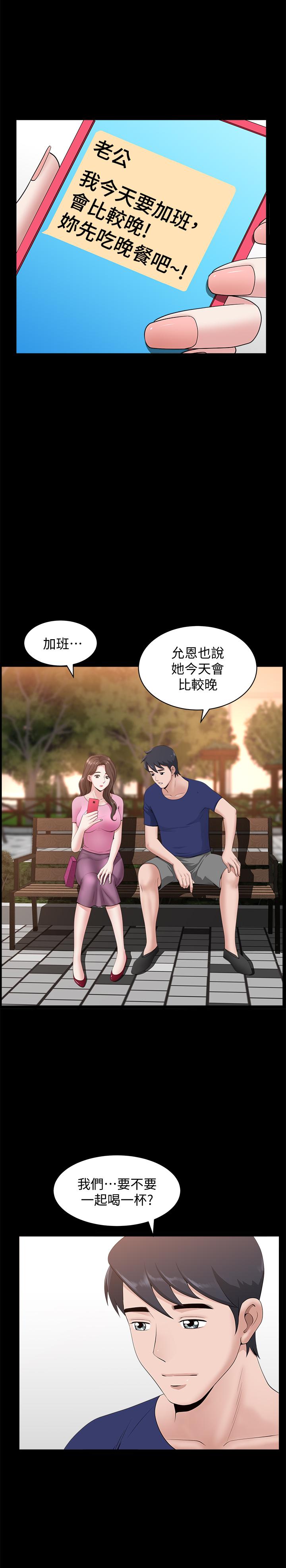 双妻生活[h漫]韩漫全集-双妻生活-第9話-另一半無法給予的快感无删减无遮挡章节图片 