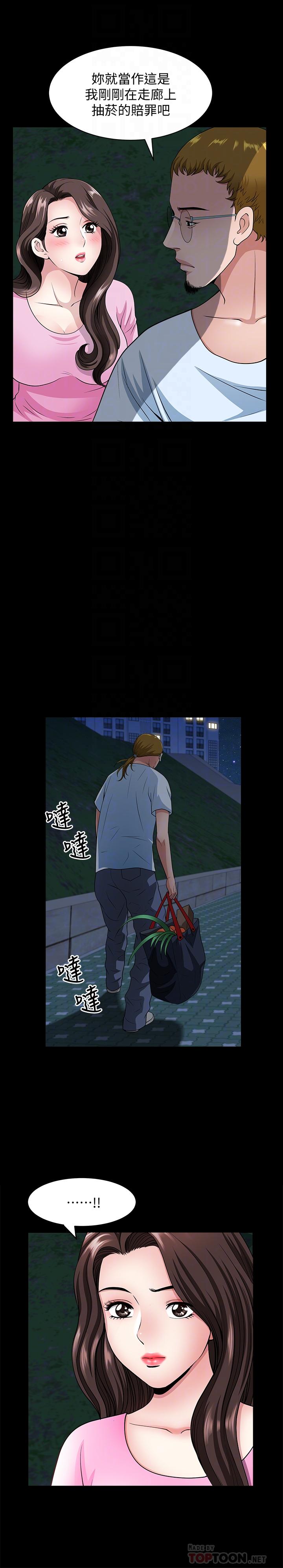 双妻生活[抖漫]韩漫全集-雙妻生活-第10話-被看光的小穴无删减无遮挡章节图片 