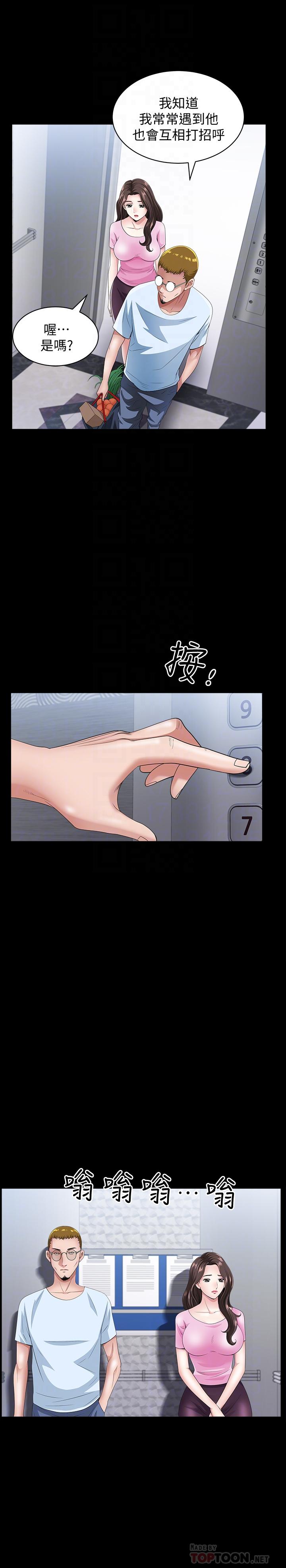 双妻生活[抖漫]韩漫全集-雙妻生活-第10話-被看光的小穴无删减无遮挡章节图片 