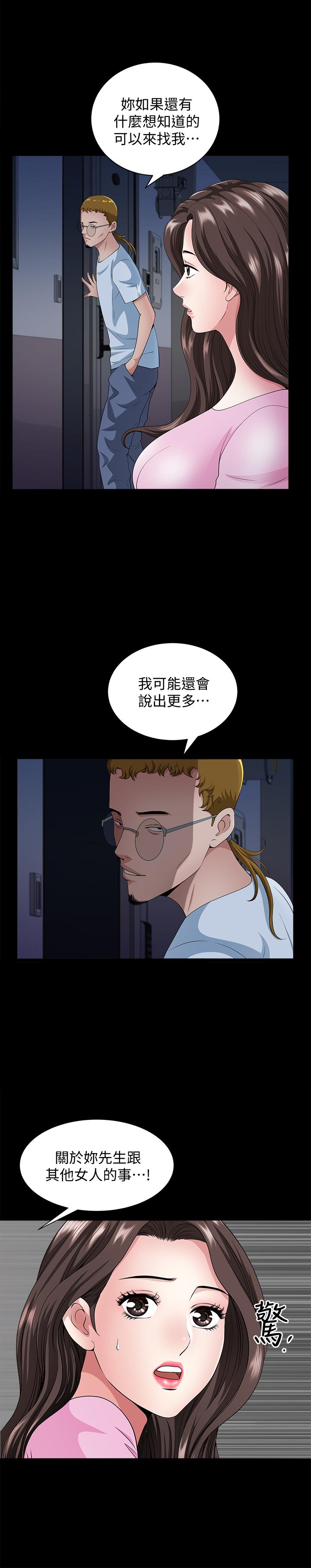双妻生活[抖漫]韩漫全集-雙妻生活-第10話-被看光的小穴无删减无遮挡章节图片 