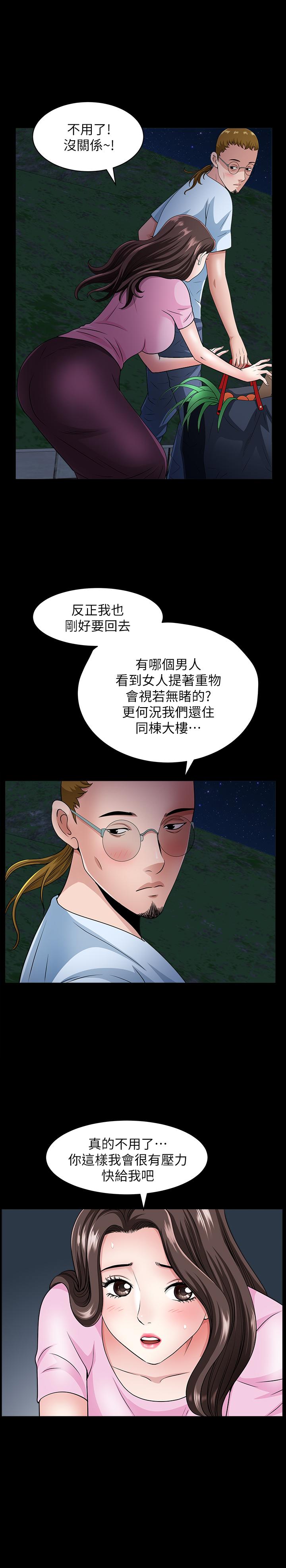 双妻生活[抖漫]韩漫全集-雙妻生活-第10話-被看光的小穴无删减无遮挡章节图片 
