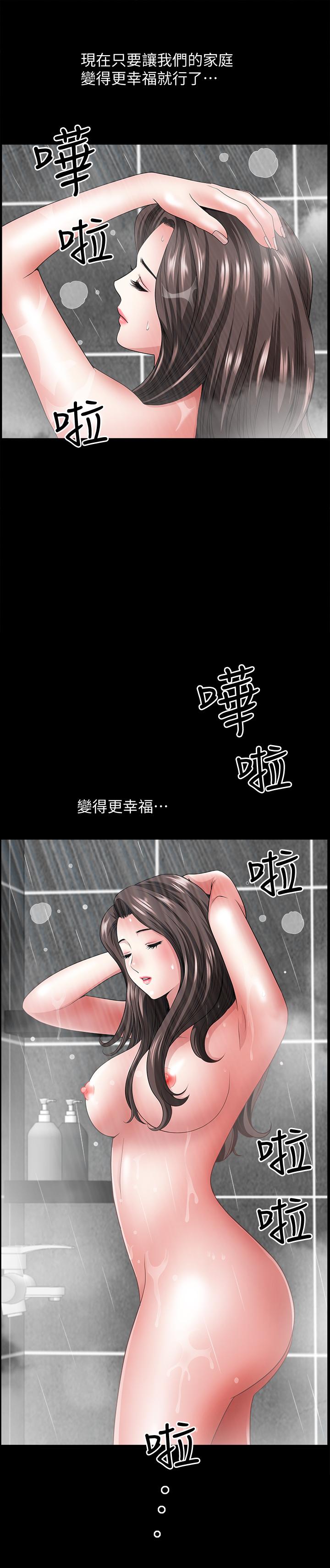 双妻生活[抖漫]韩漫全集-雙妻生活-第10話-被看光的小穴无删减无遮挡章节图片 