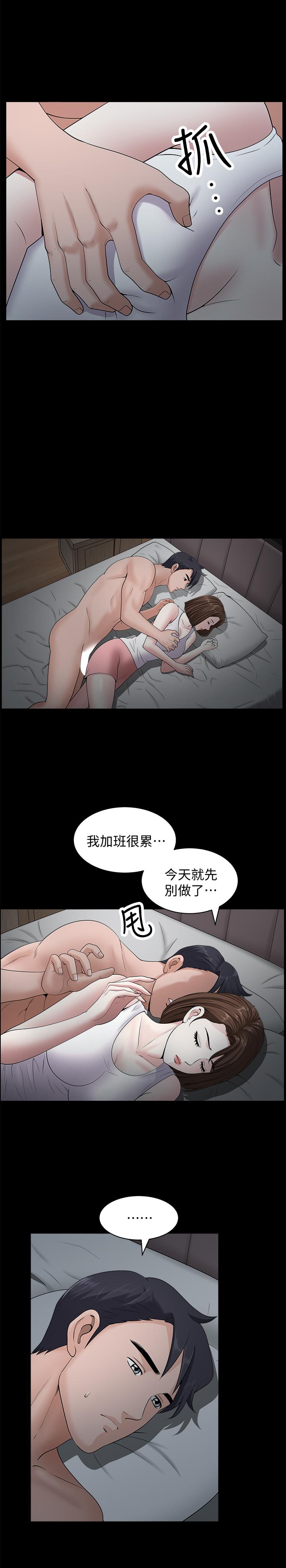 双妻生活[抖漫]韩漫全集-雙妻生活-第11話-我想跟你做愛！无删减无遮挡章节图片 
