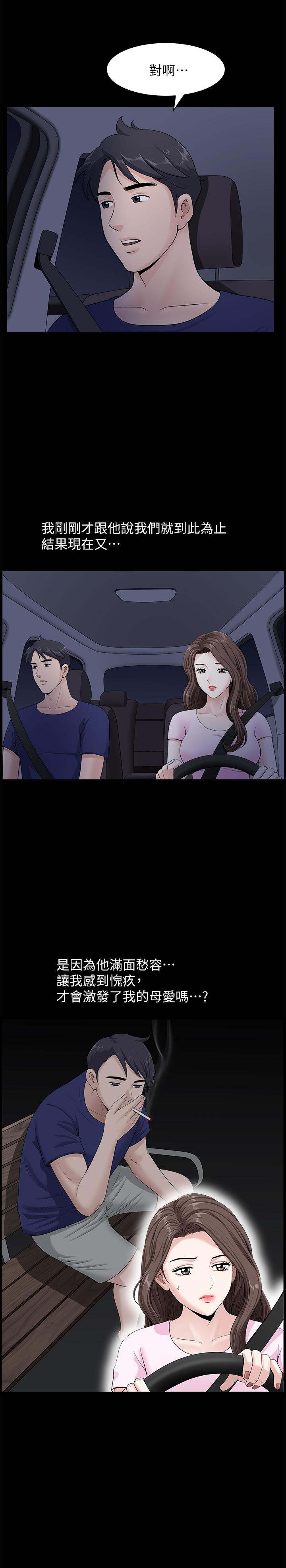 双妻生活[抖漫]韩漫全集-雙妻生活-第11話-我想跟你做愛！无删减无遮挡章节图片 