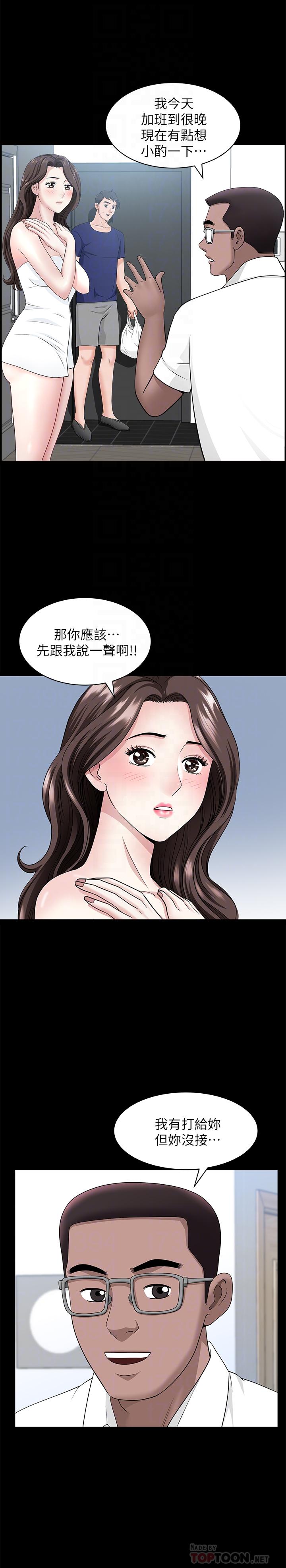 双妻生活[抖漫]韩漫全集-雙妻生活-第11話-我想跟你做愛！无删减无遮挡章节图片 
