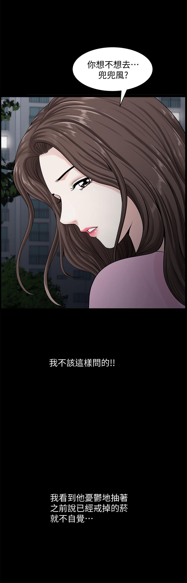 双妻生活[抖漫]韩漫全集-雙妻生活-第11話-我想跟你做愛！无删减无遮挡章节图片 