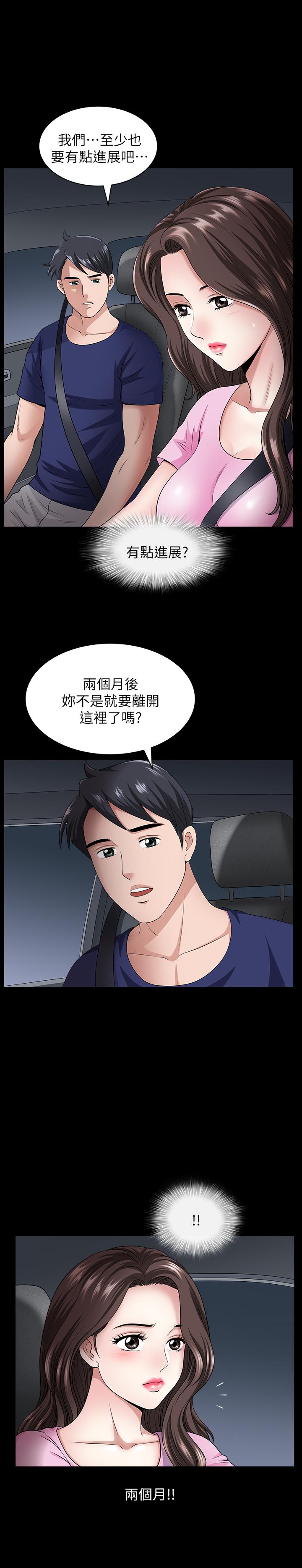 双妻生活[h漫]韩漫全集-双妻生活-第12話-在車上享受的愉快時光无删减无遮挡章节图片 