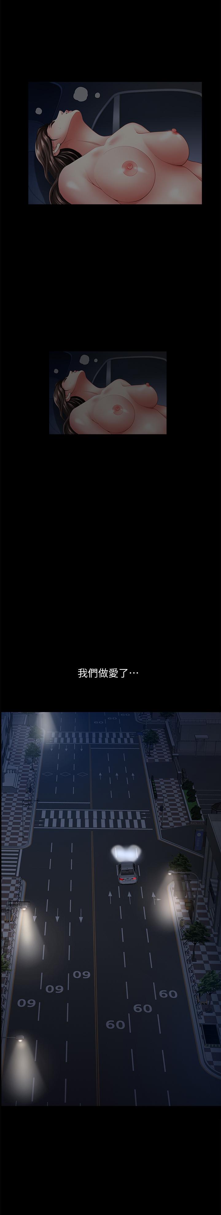 双妻生活[h漫]韩漫全集-双妻生活-第12話-在車上享受的愉快時光无删减无遮挡章节图片 