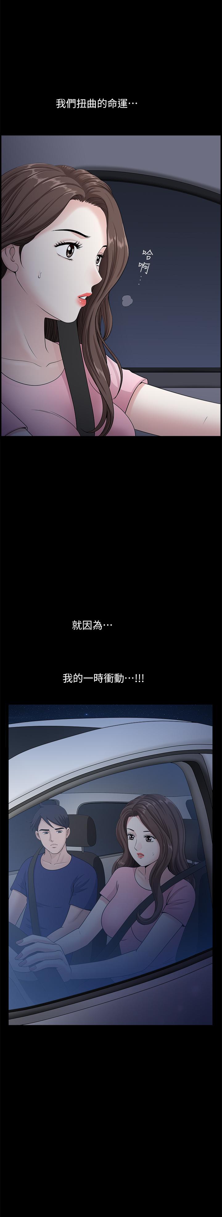 双妻生活[h漫]韩漫全集-双妻生活-第12話-在車上享受的愉快時光无删减无遮挡章节图片 