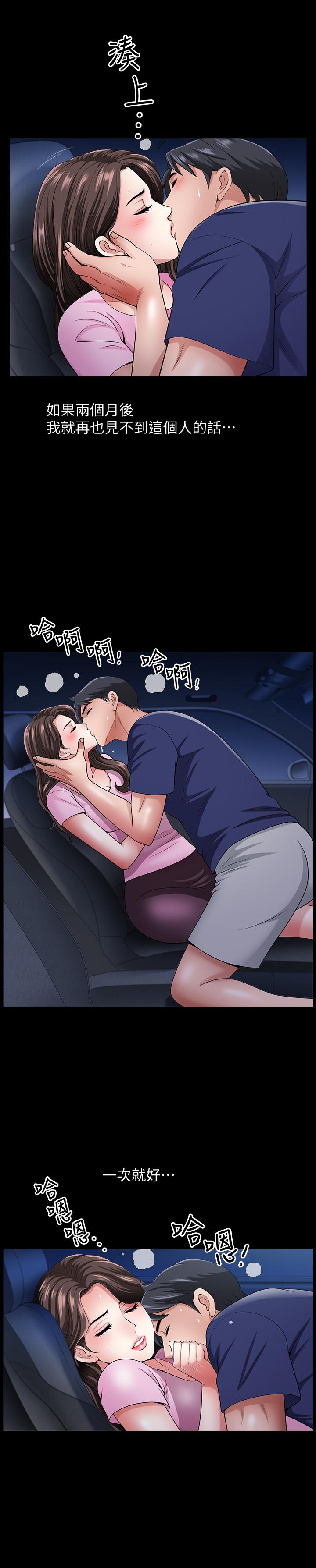 双妻生活[h漫]韩漫全集-双妻生活-第12話-在車上享受的愉快時光无删减无遮挡章节图片 