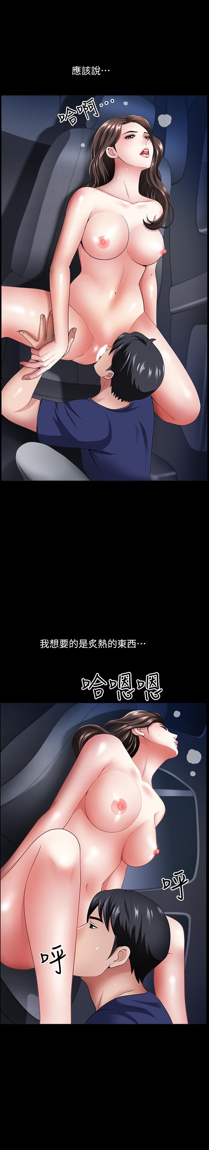 双妻生活[h漫]韩漫全集-双妻生活-第12話-在車上享受的愉快時光无删减无遮挡章节图片 