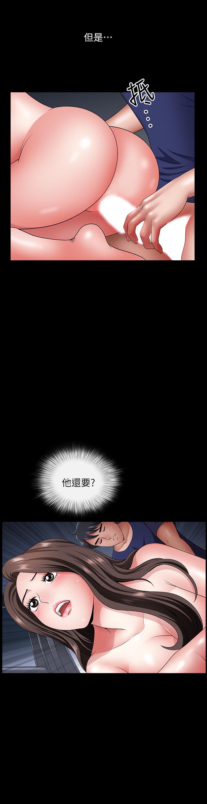双妻生活[h漫]韩漫全集-双妻生活-第12話-在車上享受的愉快時光无删减无遮挡章节图片 