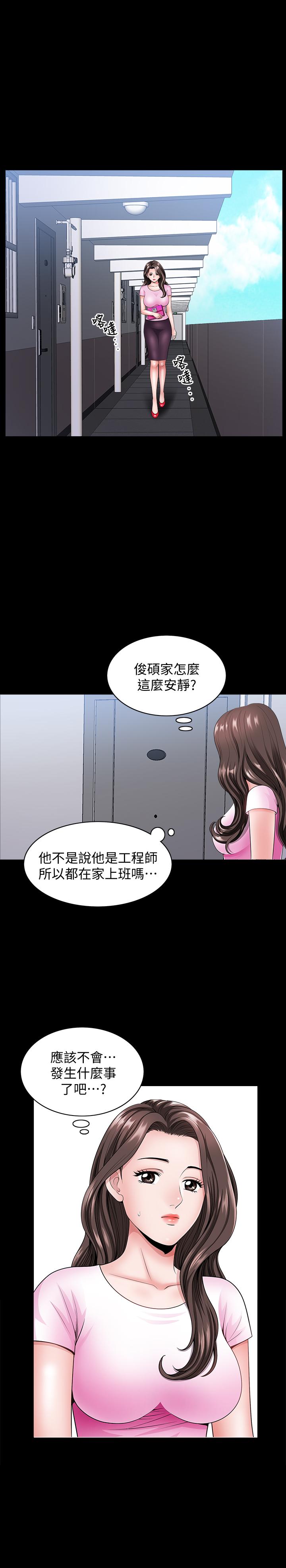 双妻生活[h漫]韩漫全集-双妻生活-第13話-身為人妻的罪惡感无删减无遮挡章节图片 