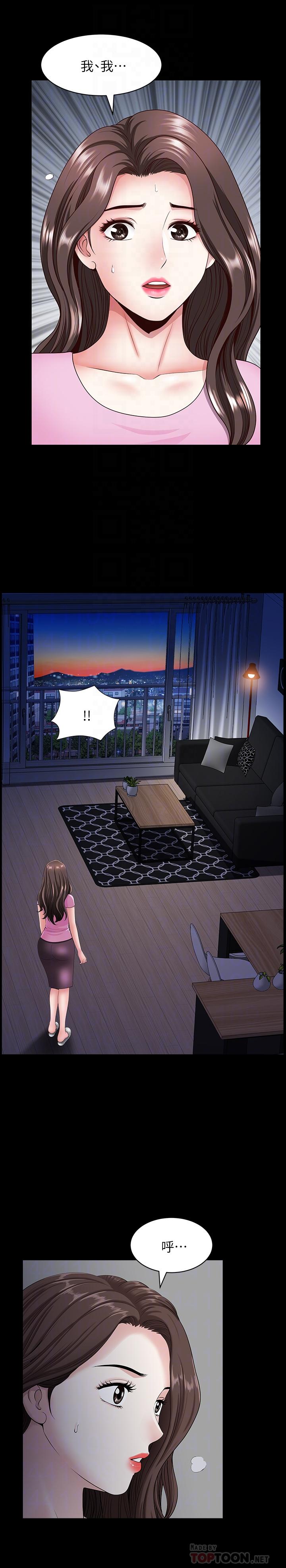 双妻生活[h漫]韩漫全集-双妻生活-第13話-身為人妻的罪惡感无删减无遮挡章节图片 