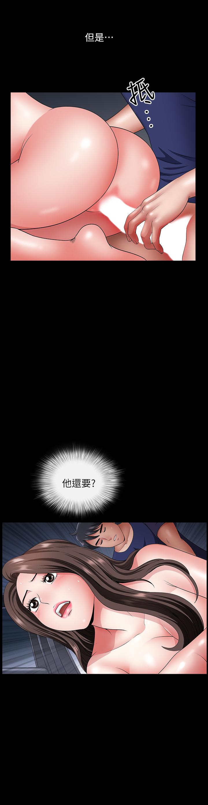 双妻生活[h漫]韩漫全集-双妻生活-第13話-身為人妻的罪惡感无删减无遮挡章节图片 