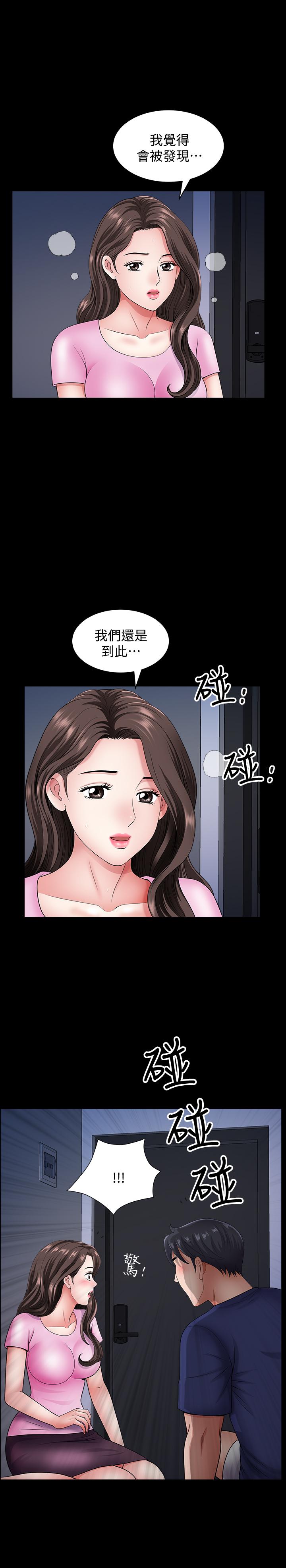 双妻生活[抖漫]韩漫全集-雙妻生活-第14話-身心契合的人夫與人妻无删减无遮挡章节图片 