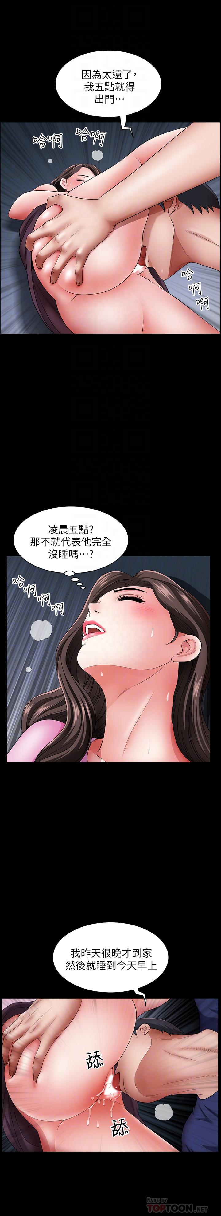 双妻生活[抖漫]韩漫全集-雙妻生活-第14話-身心契合的人夫與人妻无删减无遮挡章节图片 