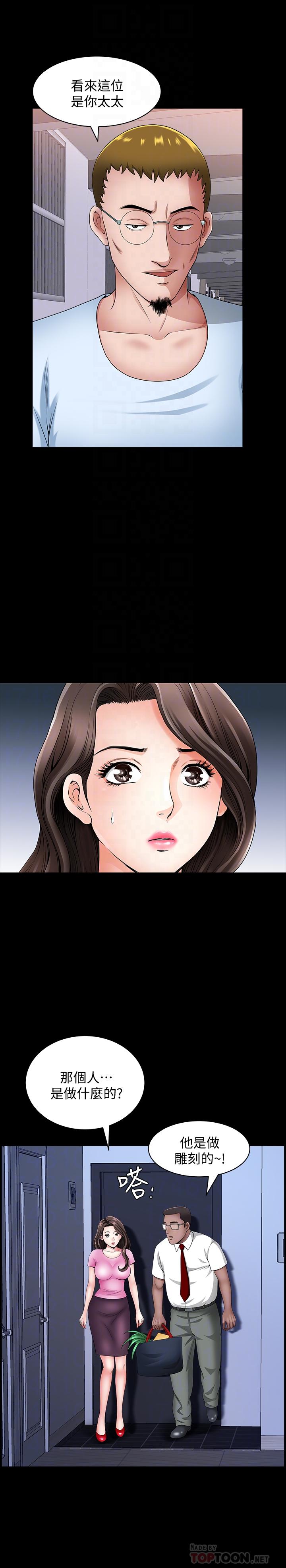 双妻生活[抖漫]韩漫全集-雙妻生活-第14話-身心契合的人夫與人妻无删减无遮挡章节图片 