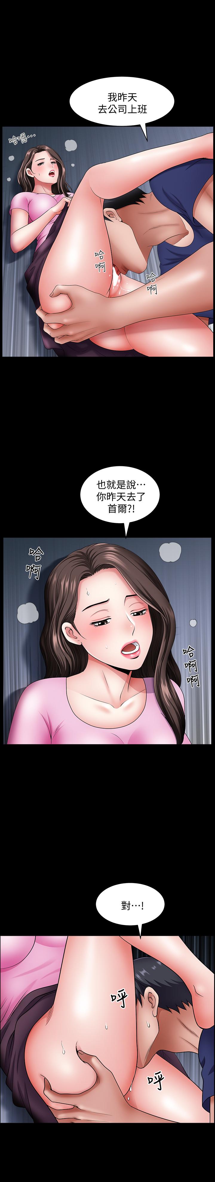 双妻生活[抖漫]韩漫全集-雙妻生活-第14話-身心契合的人夫與人妻无删减无遮挡章节图片 