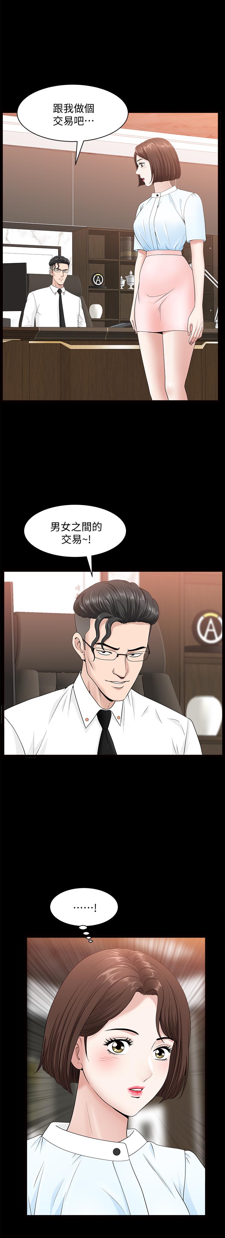 双妻生活[抖漫]韩漫全集-雙妻生活-第15話-想去總公司上班就听話无删减无遮挡章节图片 