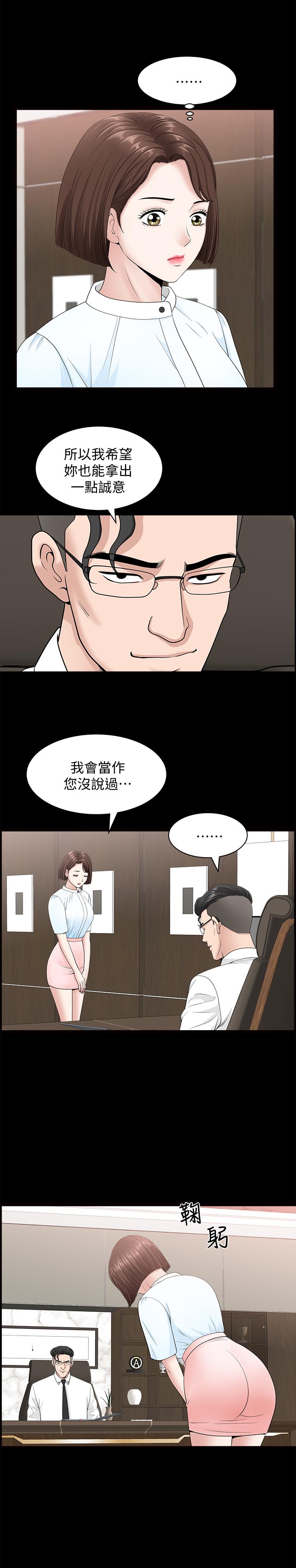 双妻生活[抖漫]韩漫全集-雙妻生活-第15話-想去總公司上班就听話无删减无遮挡章节图片 