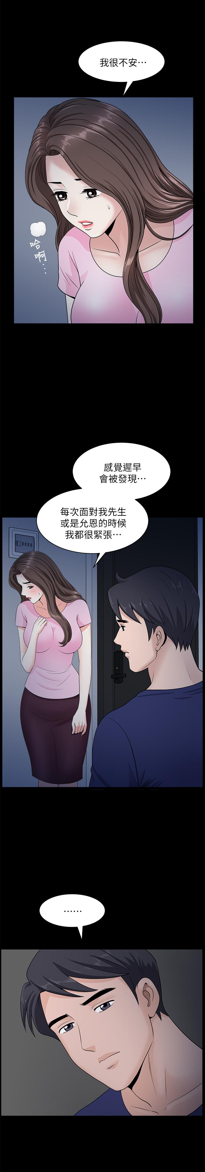 双妻生活[抖漫]韩漫全集-雙妻生活-第15話-想去總公司上班就听話无删减无遮挡章节图片 
