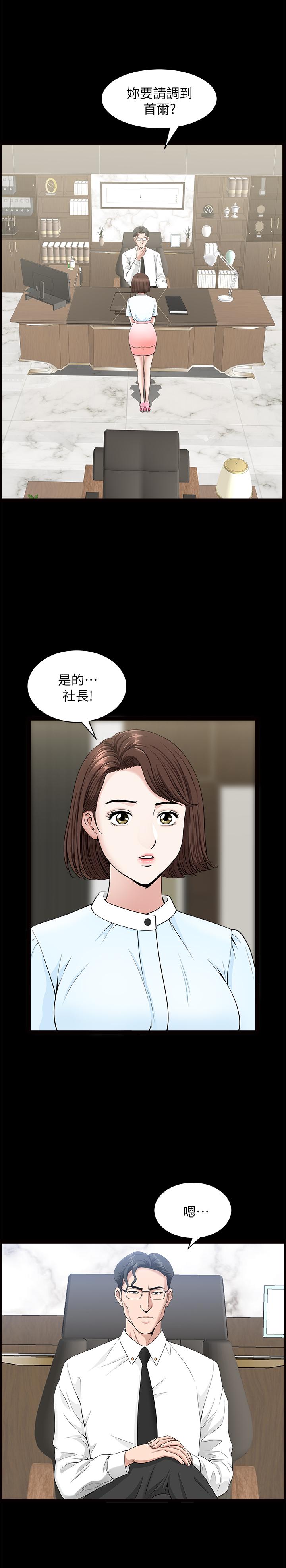 双妻生活[抖漫]韩漫全集-雙妻生活-第15話-想去總公司上班就听話无删减无遮挡章节图片 